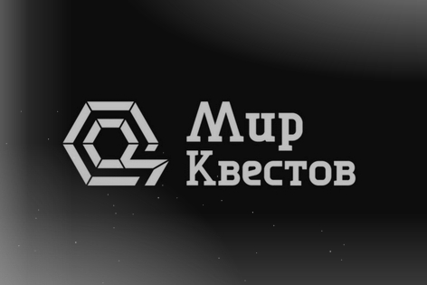 Квест «Малый адронный коллайдер» от Убежище